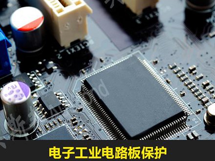 線路板電機變壓器絕緣漆